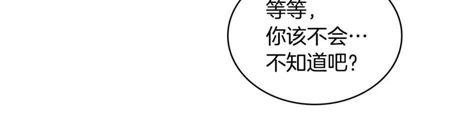 次元官方网页版入口电脑版官方漫画,第19话 绑票114图