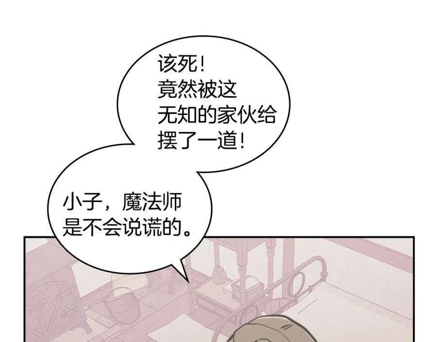 佣兵次元反转护腕漫画,第19话 绑票115图