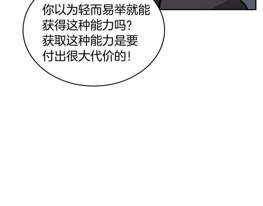 次元官方网页版入口电脑版官方漫画,第19话 绑票120图