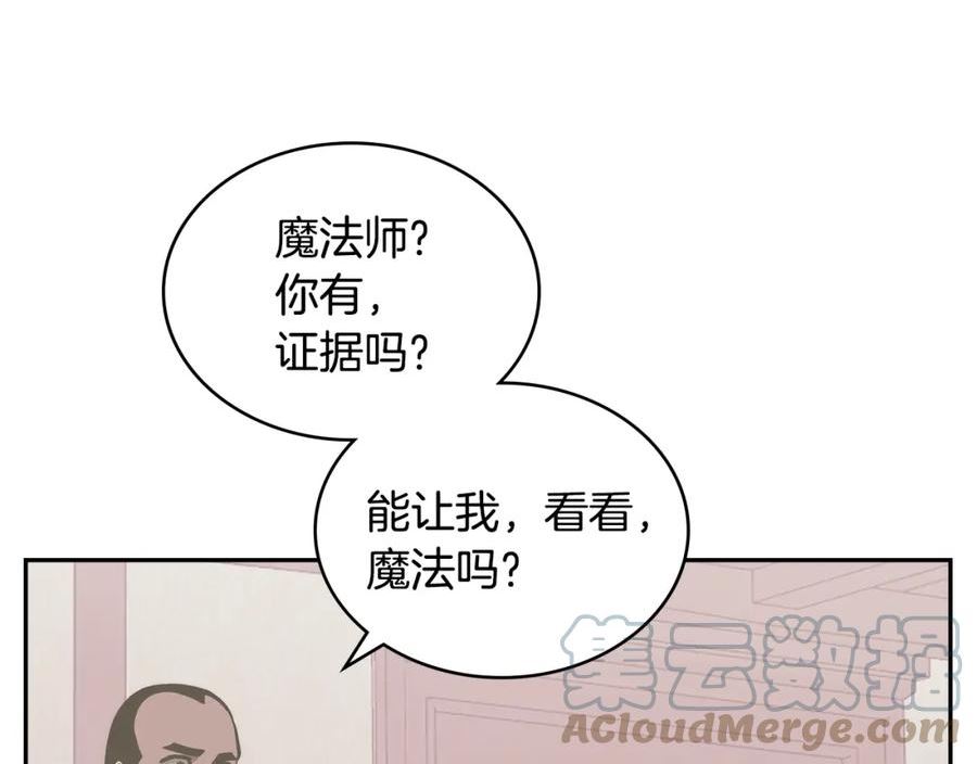 佣兵次元反转护腕漫画,第19话 绑票121图