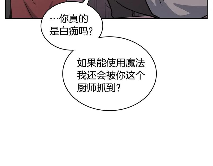 次元官方网页版入口电脑版官方漫画,第19话 绑票123图