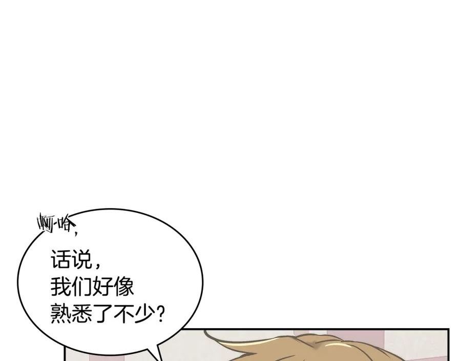 佣兵次元反转护腕漫画,第19话 绑票126图