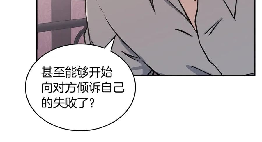 次元僱佣兵漫画,第19话 绑票128图