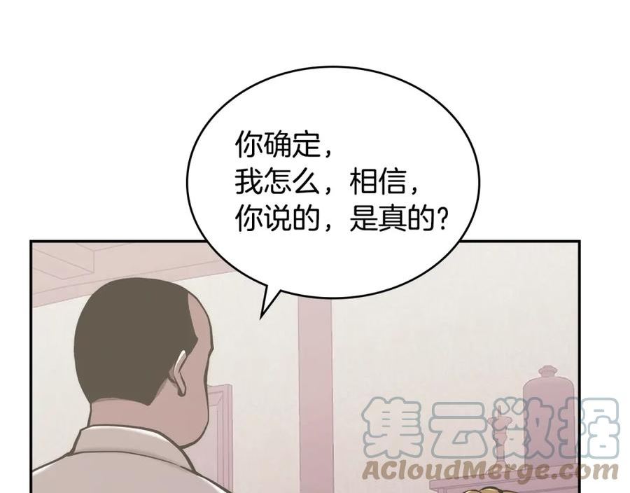 次元官方网页版入口电脑版官方漫画,第19话 绑票129图