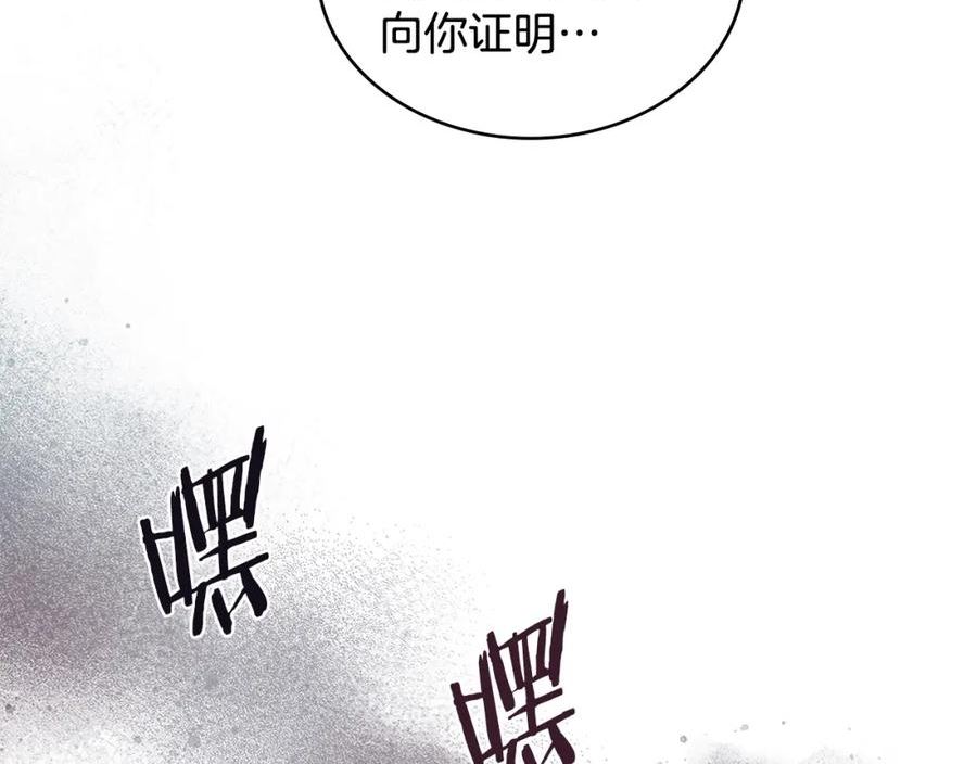 佣兵次元反转护腕漫画,第19话 绑票131图