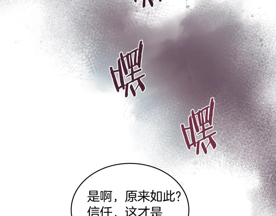 次元官方网页版入口电脑版官方漫画,第19话 绑票132图