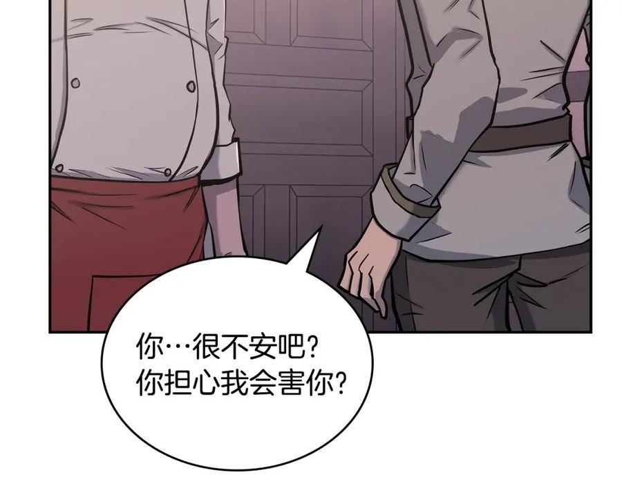 佣兵次元反转护腕漫画,第19话 绑票134图