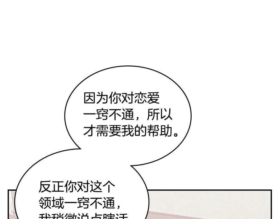 次元僱佣兵漫画,第19话 绑票135图