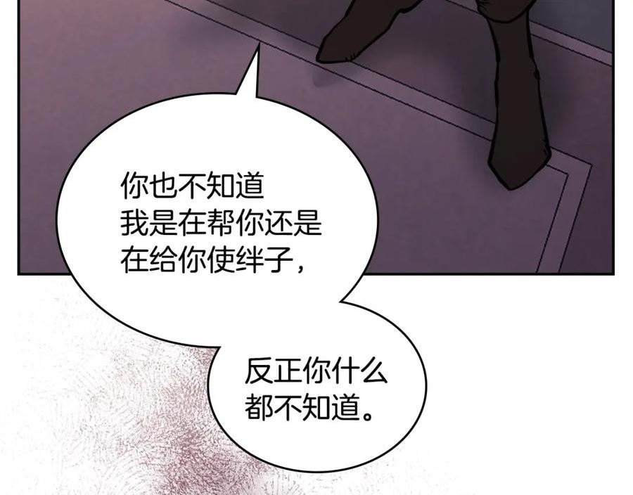 佣兵次元反转护腕漫画,第19话 绑票138图