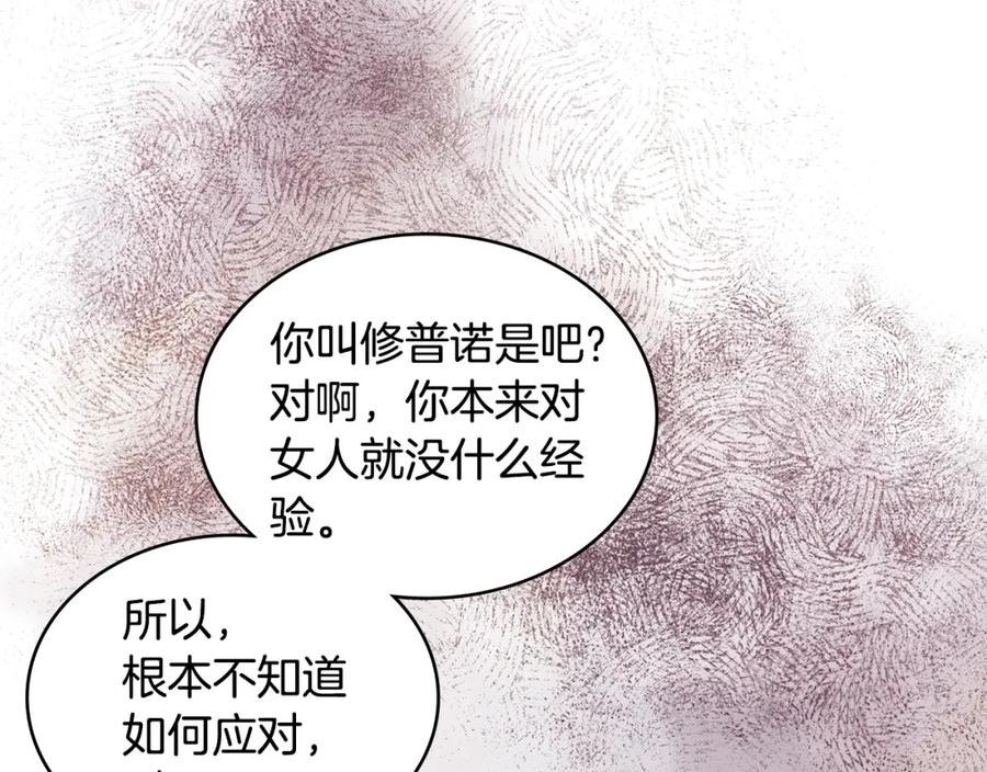 次元官方网页版入口电脑版官方漫画,第19话 绑票139图