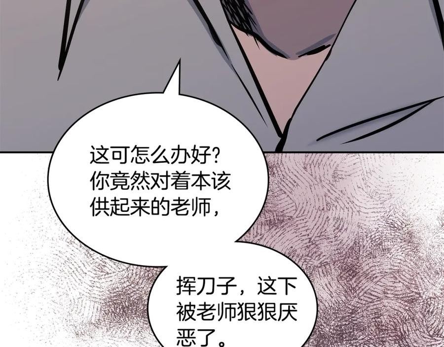 次元僱佣兵漫画,第19话 绑票142图