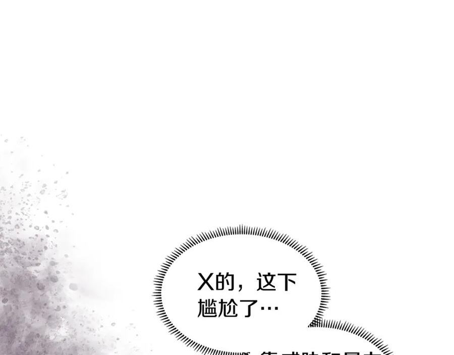 佣兵次元反转护腕漫画,第19话 绑票144图