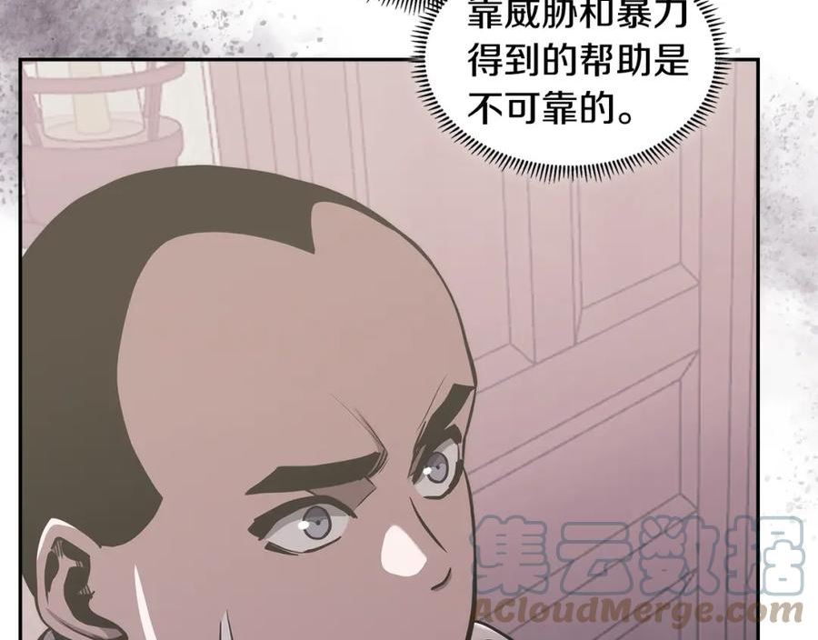 佣兵次元反转护腕漫画,第19话 绑票145图