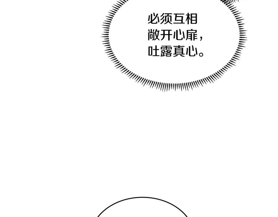 佣兵次元反转护腕漫画,第19话 绑票147图