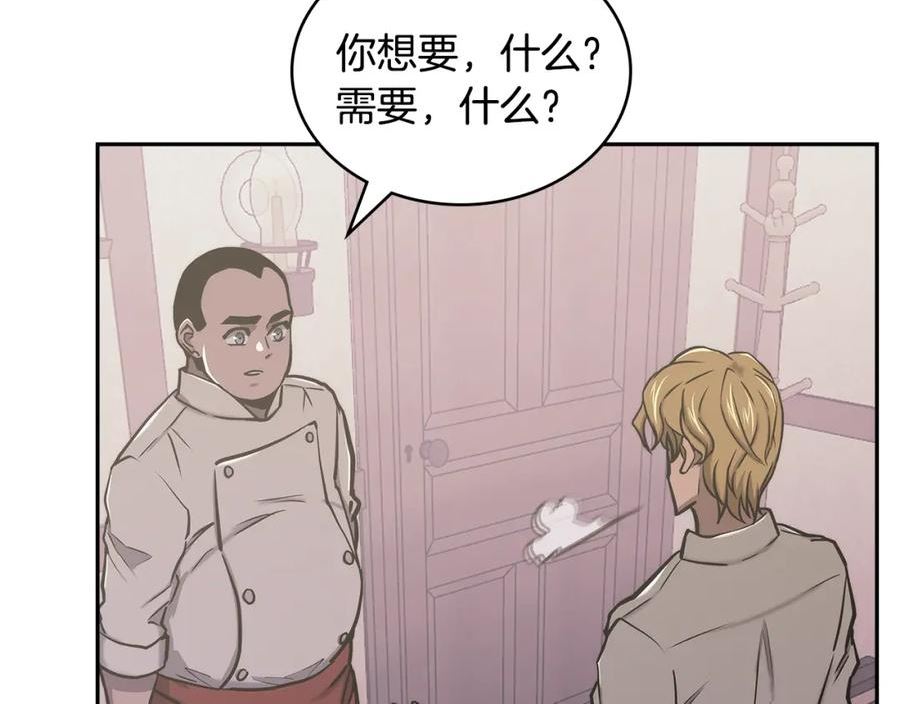 佣兵次元反转护腕漫画,第19话 绑票148图