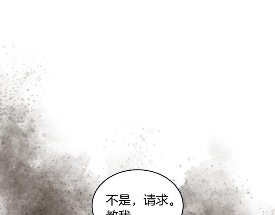 次元僱佣兵漫画,第19话 绑票15图