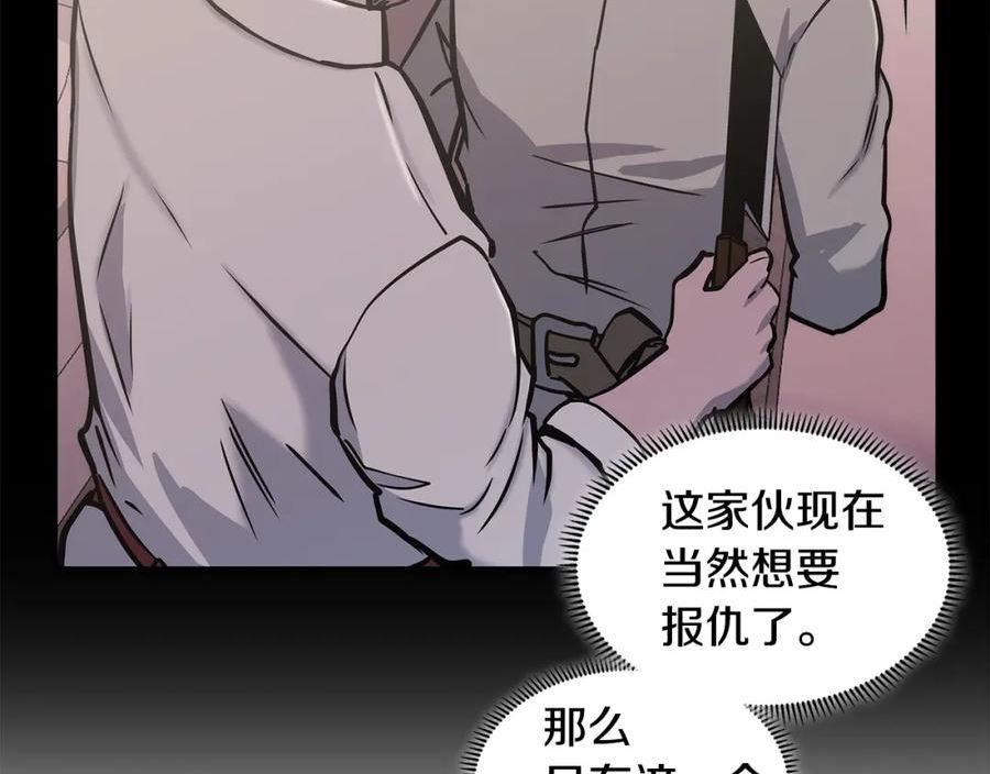 次元官方网页版入口电脑版官方漫画,第19话 绑票152图