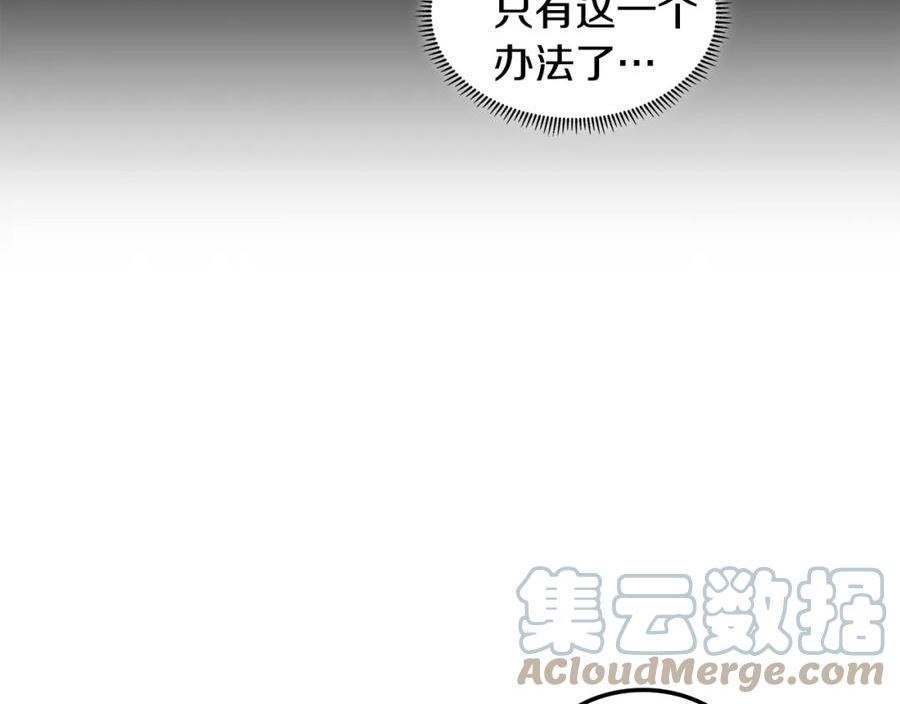 次元僱佣兵漫画,第19话 绑票153图