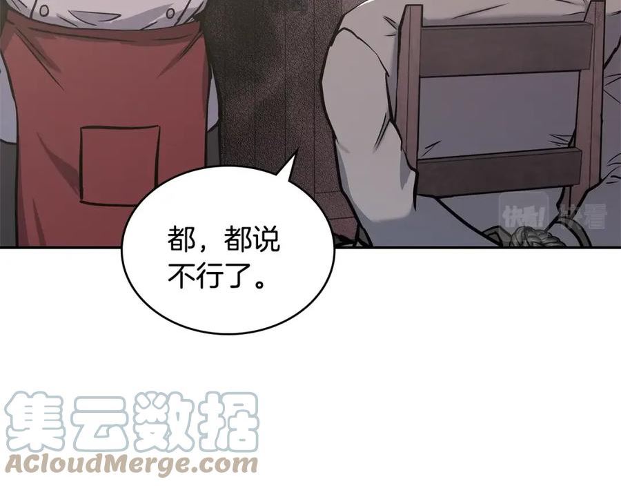 佣兵次元反转护腕漫画,第19话 绑票17图