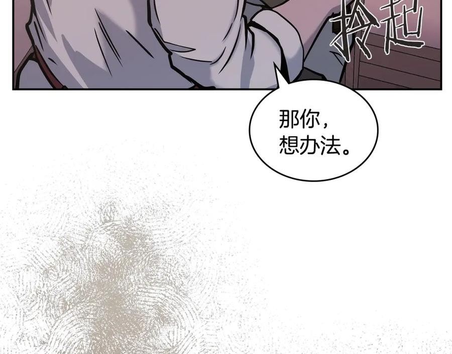 次元僱佣兵漫画,第19话 绑票20图