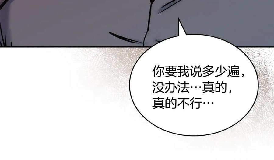 次元官方网页版入口电脑版官方漫画,第19话 绑票23图