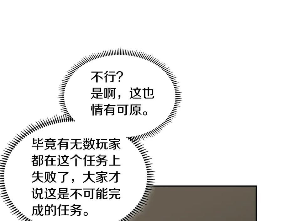 次元官方网页版入口电脑版官方漫画,第19话 绑票24图