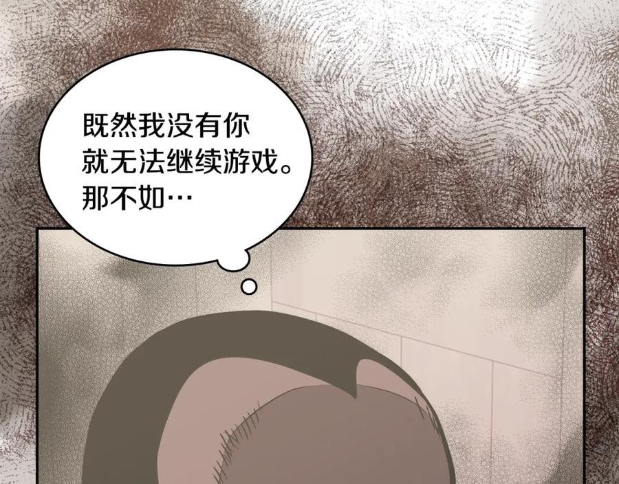 佣兵次元反转护腕漫画,第19话 绑票27图