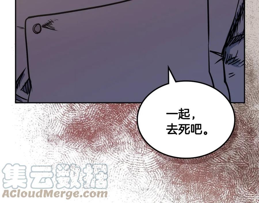 次元官方网页版入口电脑版官方漫画,第19话 绑票29图