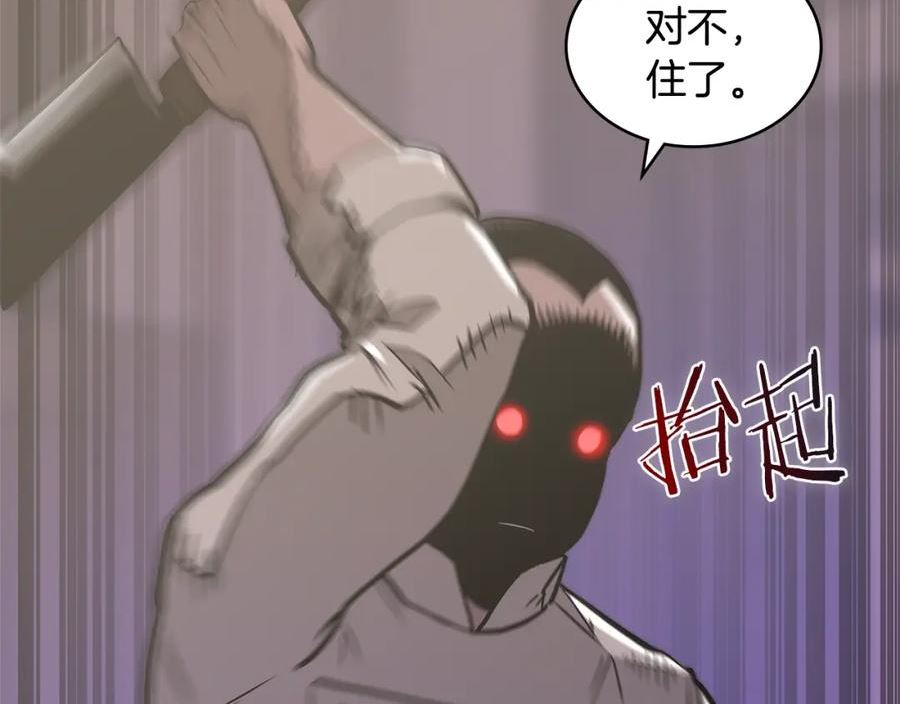 佣兵次元反转护腕漫画,第19话 绑票34图