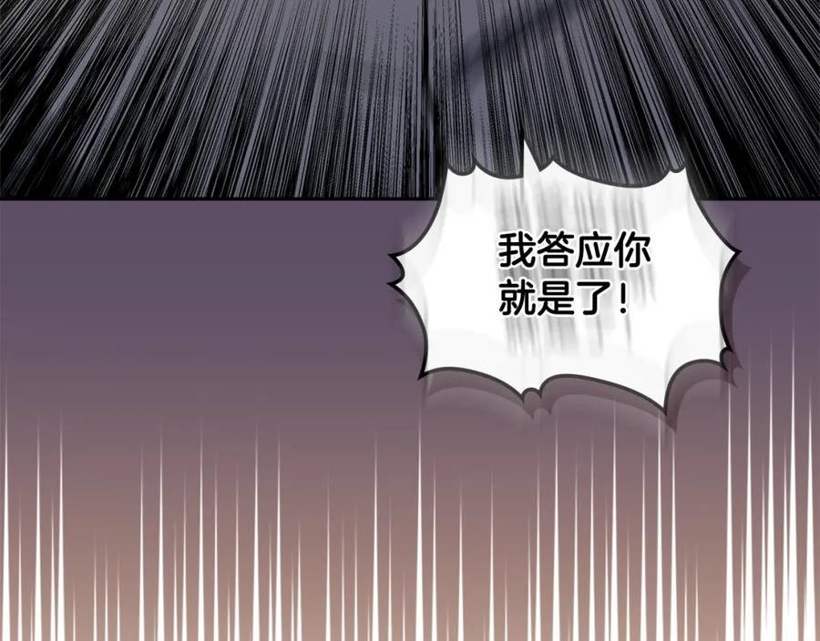 佣兵次元反转护腕漫画,第19话 绑票39图