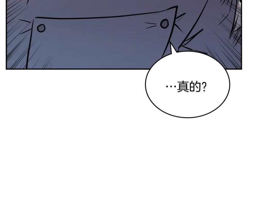 佣兵次元反转护腕漫画,第19话 绑票42图