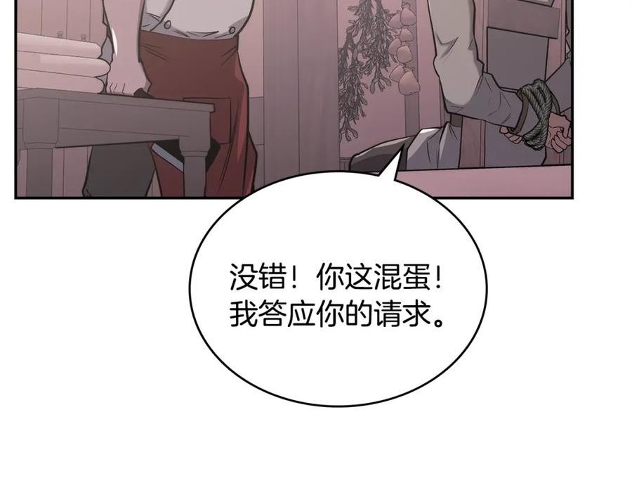 佣兵次元反转护腕漫画,第19话 绑票47图