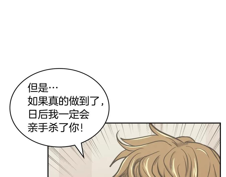 次元官方网页版入口电脑版官方漫画,第19话 绑票48图