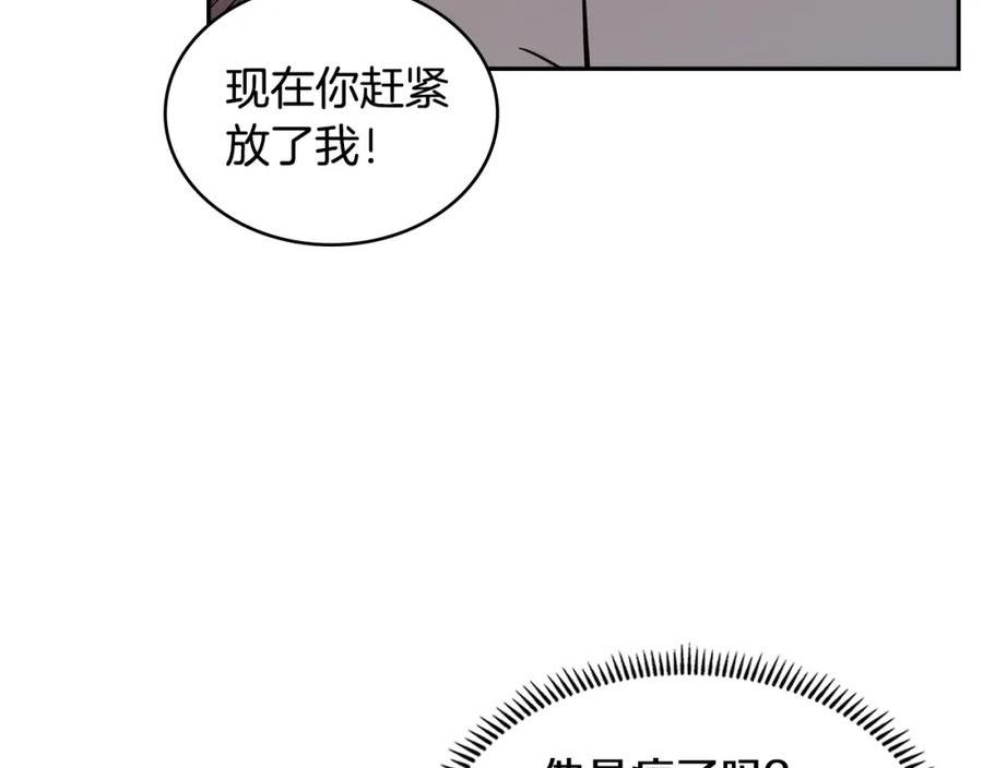 佣兵次元反转护腕漫画,第19话 绑票50图