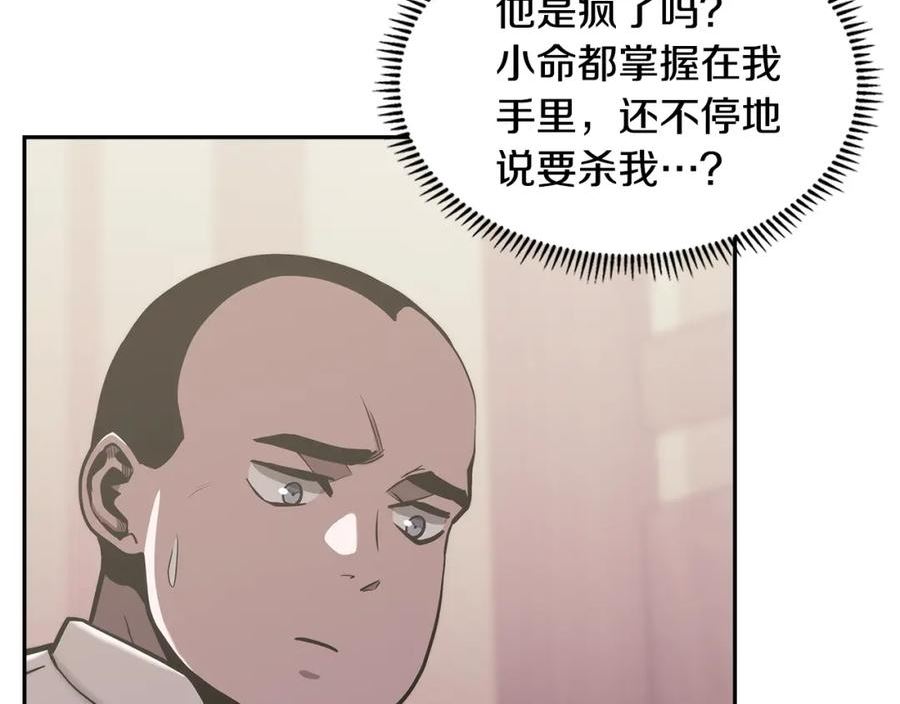 次元官方网页版入口电脑版官方漫画,第19话 绑票51图