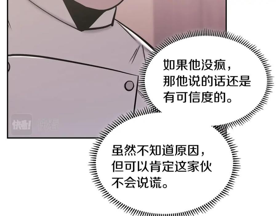 次元官方网页版入口电脑版官方漫画,第19话 绑票52图