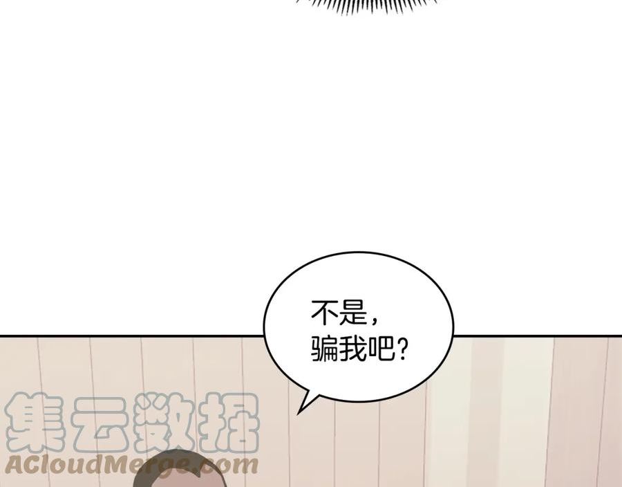 佣兵次元反转护腕漫画,第19话 绑票53图