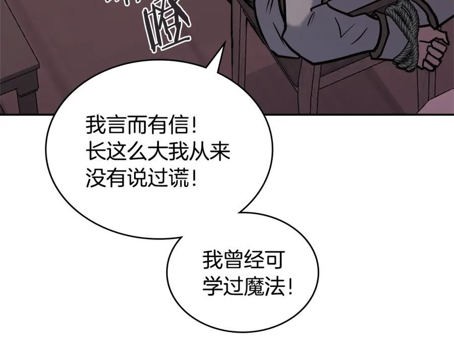 佣兵次元反转护腕漫画,第19话 绑票56图