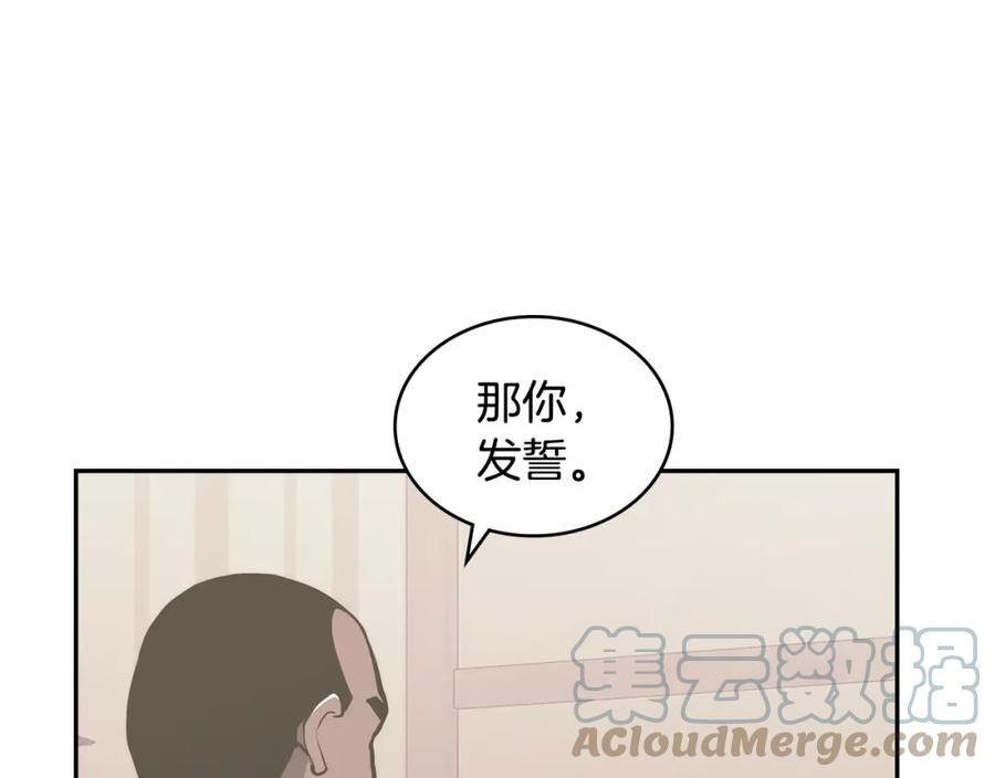 佣兵次元反转护腕漫画,第19话 绑票57图