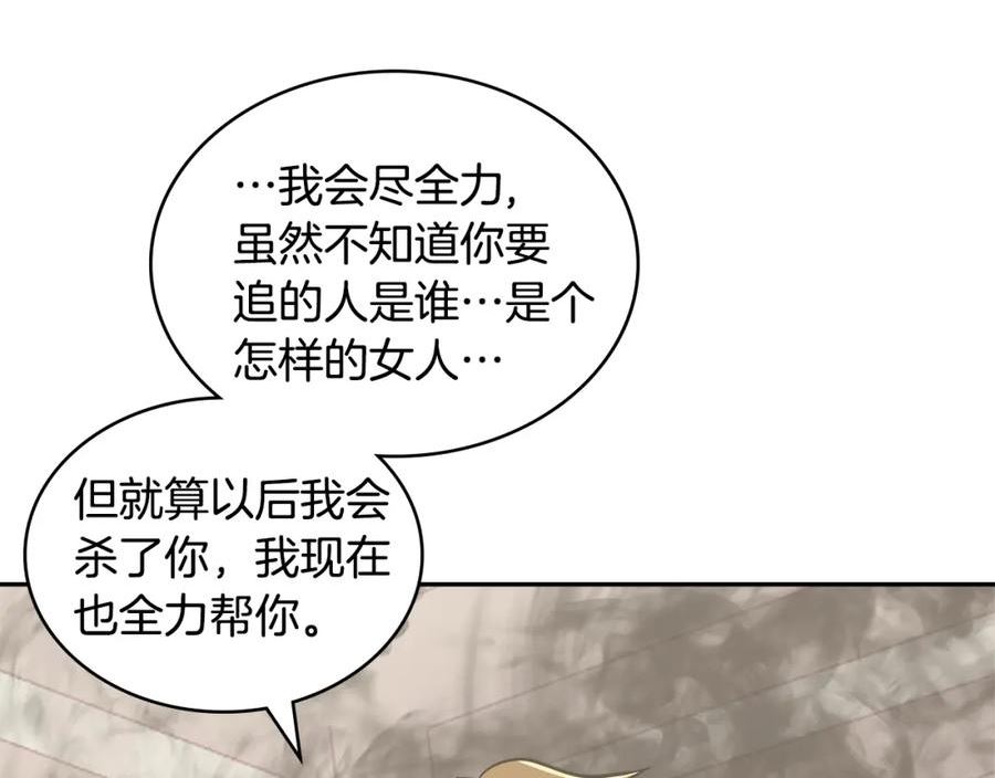 佣兵次元反转护腕漫画,第19话 绑票59图