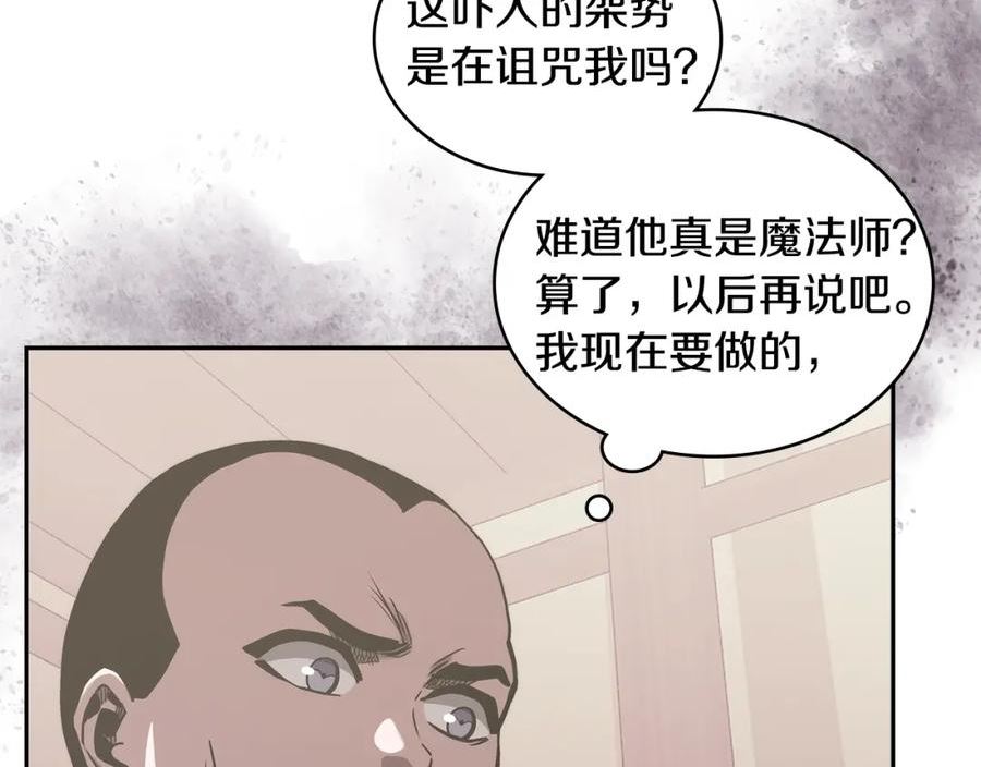 次元僱佣兵漫画,第19话 绑票63图