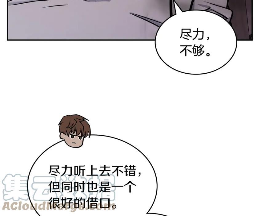 佣兵次元反转护腕漫画,第19话 绑票65图