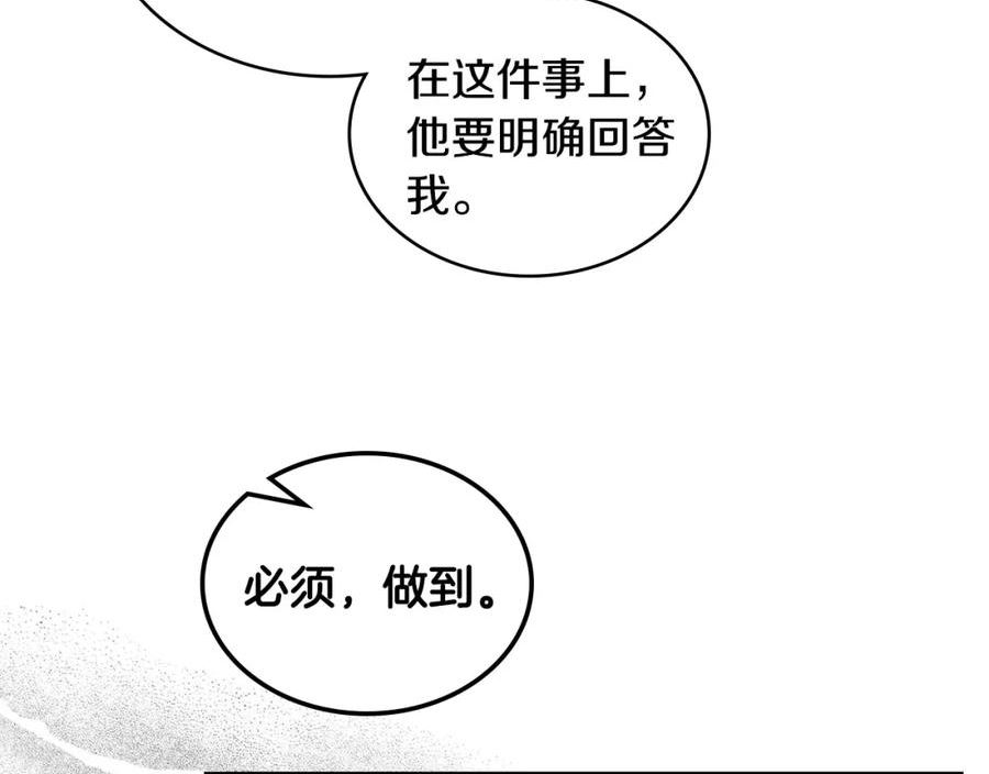 次元官方网页版入口电脑版官方漫画,第19话 绑票66图