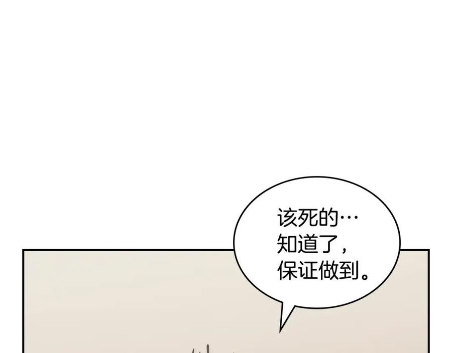 次元官方网页版入口电脑版官方漫画,第19话 绑票68图