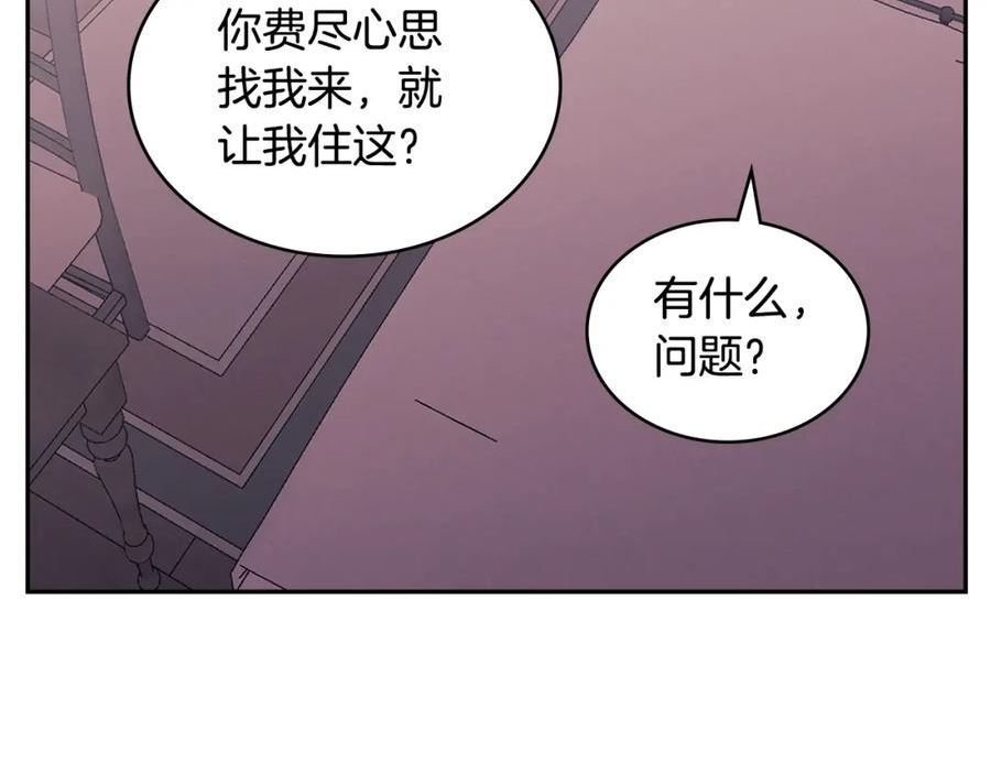 次元官方网页版入口电脑版官方漫画,第19话 绑票76图