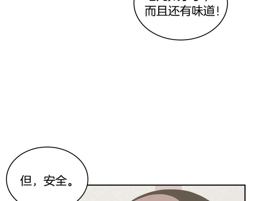 次元僱佣兵漫画,第19话 绑票79图