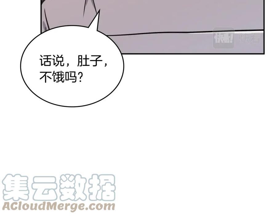 佣兵次元反转护腕漫画,第19话 绑票81图