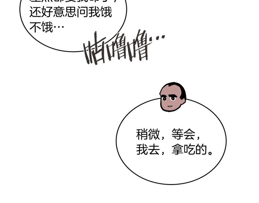 次元官方网页版入口电脑版官方漫画,第19话 绑票84图