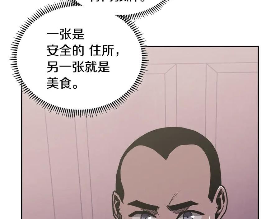 佣兵次元反转护腕漫画,第19话 绑票87图