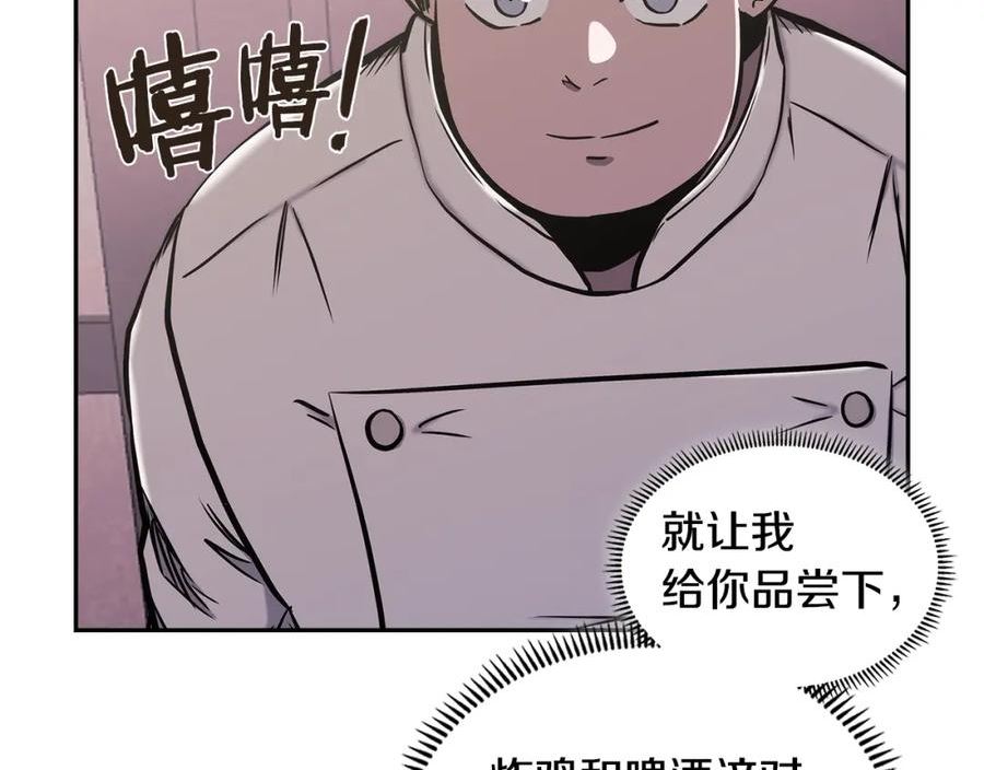 佣兵次元反转护腕漫画,第19话 绑票88图